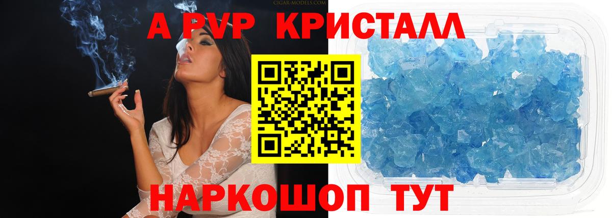 A-PVP СК  APVP  Вход с VPN  Альметьевск  APVP мука 