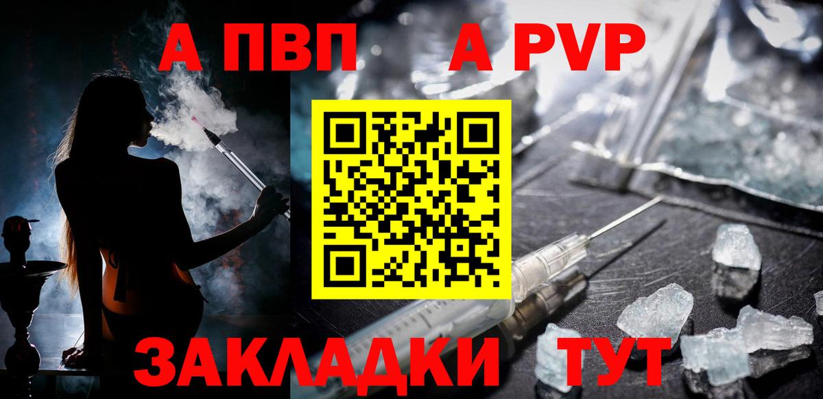 APVP Соль Альметьевск