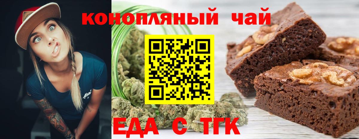 Cannafood конопля  Вход с VPN  Альметьевск 