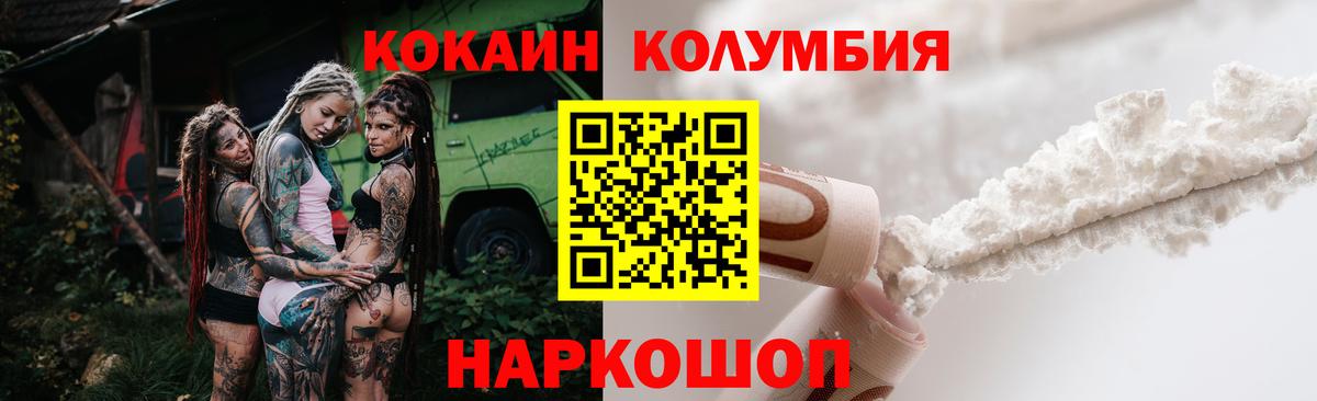 КОКАИН  КОКАИН Fish Scale  Cocaine Fish Scale  Вход с VPN  Альметьевск 