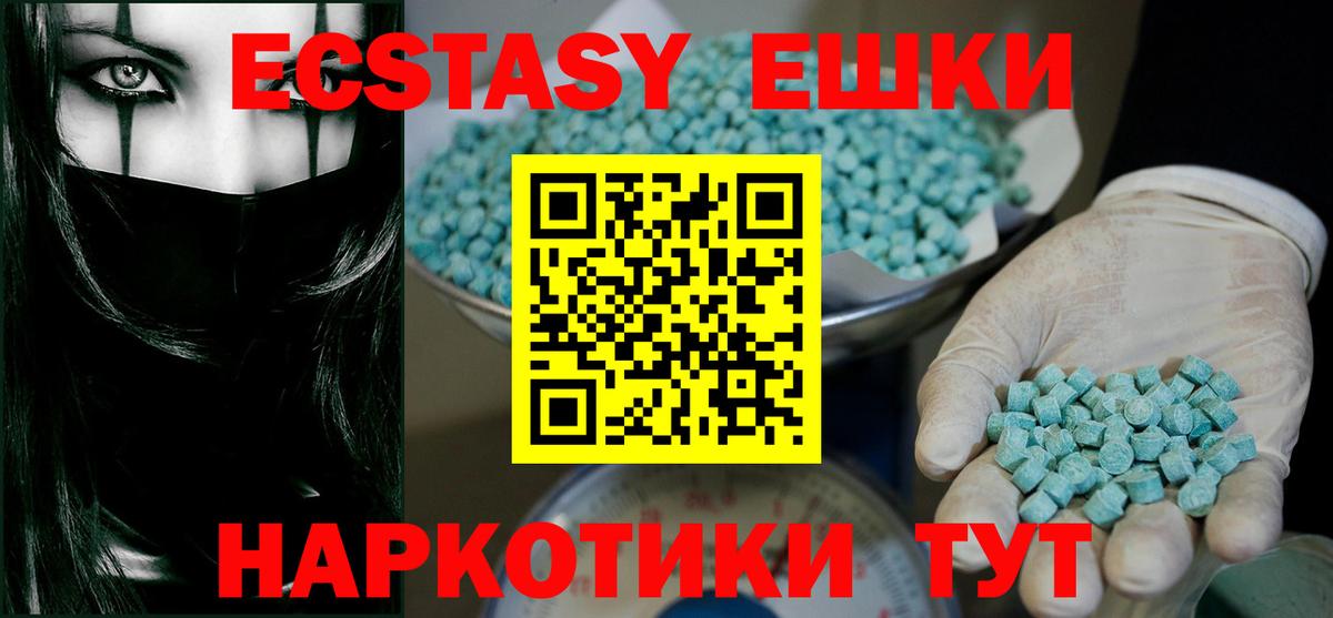 Ecstasy  Вход с VPN  Ecstasy 280 MDMA  Альметьевск  кракен ССЫЛКА  Ecstasy Philipp Plein 