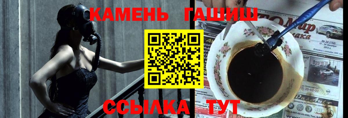 ГАШ ice o lator Альметьевск