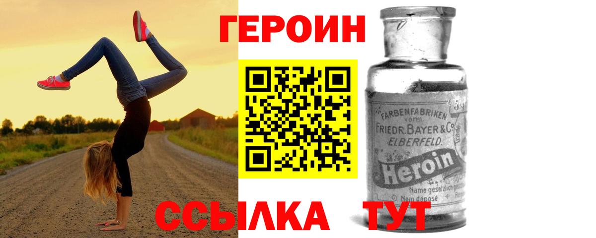 Героин гречка Альметьевск