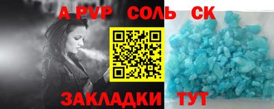 таблы Абакан