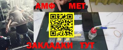 мет Абинск