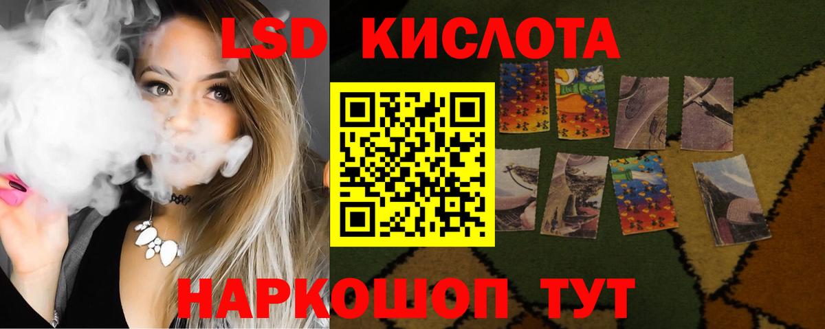 Лсд 25 экстази кислота Альметьевск