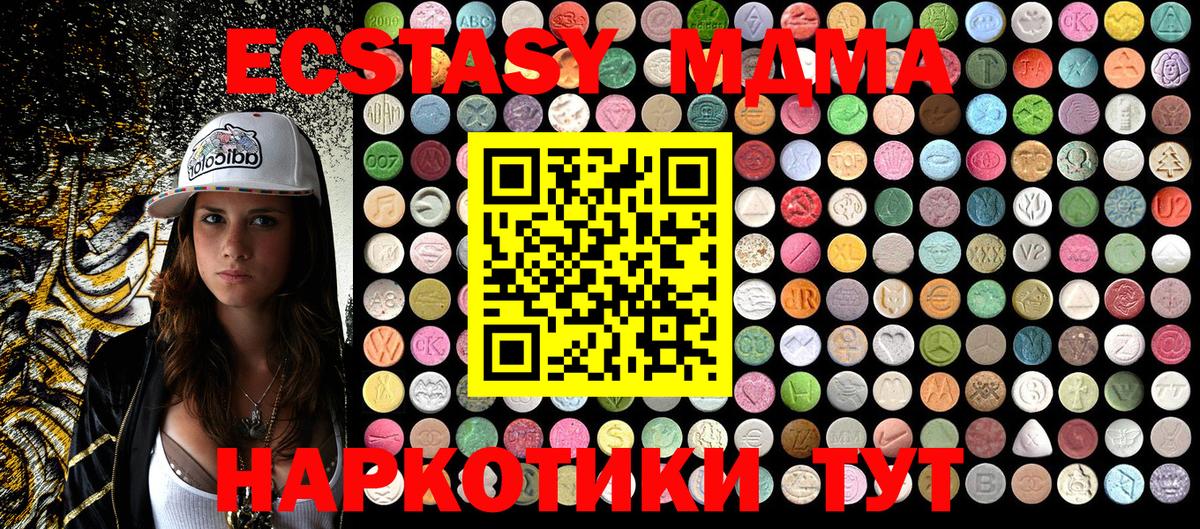 MDMA VHQ Альметьевск