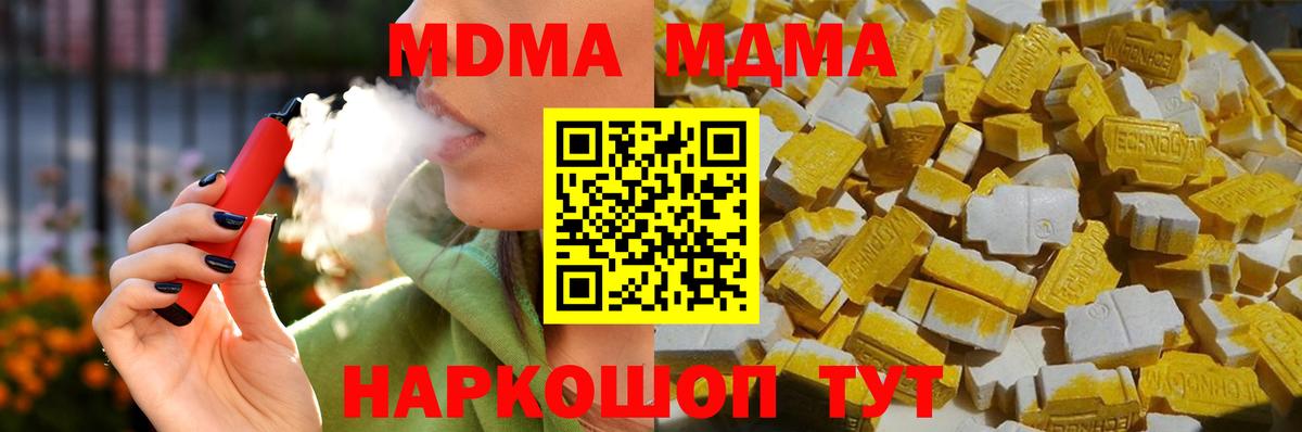 Альметьевск  МДМА Molly  MDMA  МДМА VHQ  Вход с VPN 