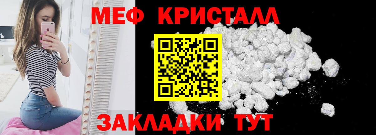 Меф кристаллы Альметьевск