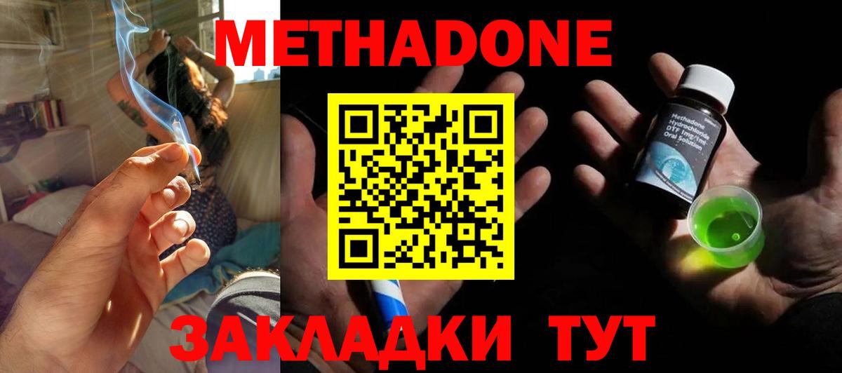 МЕТАДОН VHQ  Вход с VPN  Альметьевск 