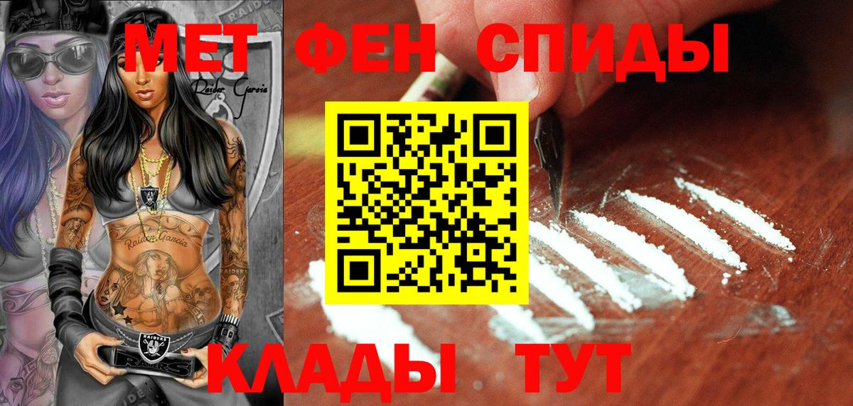 МЕТАМФЕТАМИН винт Альметьевск