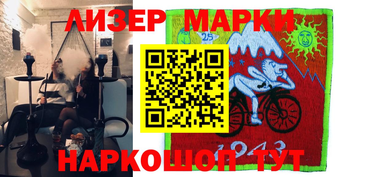 Наркотические марки 1,8мг  Наркотические марки 1,8мг  Альметьевск  Вход с VPN 