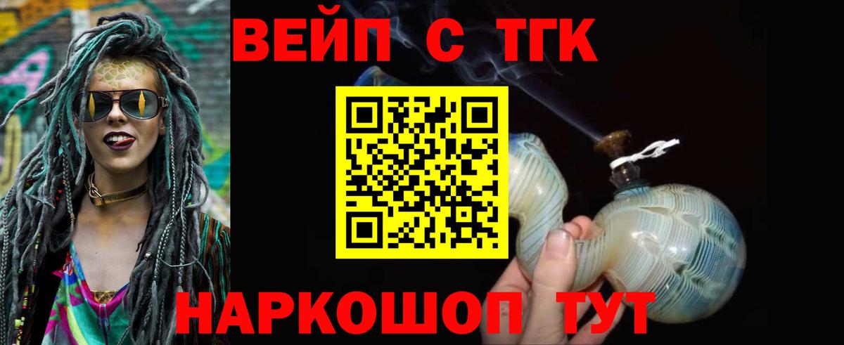 Альметьевск  Дистиллят ТГК Wax  Вход с VPN 